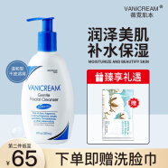 VANICREAM美国薇霓肌本洗面奶氨基酸温和清洁控油洁面乳洗面奶237ml 温和型干皮适用 237ml