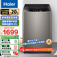 海尔（Haier）波轮洗衣机全自动家电 以旧换新 脱水机 内衣除菌 直驱变频 10公斤大容量  EB100-B22Mate2