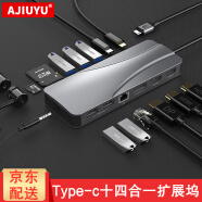 AJIUYU 华硕笔记本扩展坞HDMI电视转接头Type-c拓展坞USB连接VGA投影仪显示器HUB 十四合一【双HDMI+DP+千兆网口+USB+PD 顽石四代FL5700UP/K556UQ7200