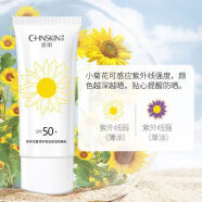 瓷肌防晒乳 瓷肌美白高倍保湿防晒霜SPF50+多重防晒乳遮瑕清爽 30g 新老包装随机发