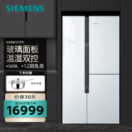 西门子（SIEMENS）569升对开三门冰箱大容量 混冷无霜 零度保鲜 KA96FS70TI