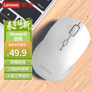 联想（Lenovo） 无线蓝牙双模鼠标 蓝牙5.0/3.0 便携办公鼠标 人体工程学设计 Howard白色