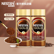 雀巢（Nestle） 雀巢金牌咖啡 瑞士原装进口速溶咖啡 咖啡豆微研磨 黑咖啡粉 金牌原味200g*2瓶
