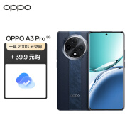 OPPO A3 Pro 8GB+256GB 远山蓝 耐用战神 满级防水 360°抗摔 四年耐用大电池 5G AI手机【云空间套装】