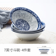 千扶里 餐具碗碟套装家用日式陶瓷方盘子景德镇青花组合 青枝-7英寸斗碗4只装