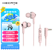 漫步者（EDIFIER）HECATE GM360入耳式双动圈四核低音炮音乐耳机 手机线控调音带麦耳塞 高音质游戏耳麦 粉色