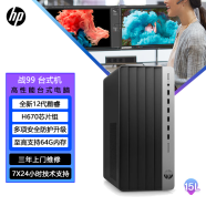 惠普（HP） 战99Pro 高性能设计师商用台式机主机  电竞游戏编程制图学习网课剪辑专业办公电脑 13代i5-13500 RTX3060-12G独显 配置一：16G内存 512G PCIE固态