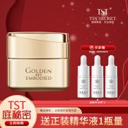 TST黄金秘钥抗皱紧致套装组合面霜眼霜精华液乳液柔肤水系列护肤品 黄金秘钥蕴能抗皱驻颜面霜50g