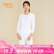 宜而爽100%纯棉秋衣女保暖上衣内衣透气圆领长袖 女款 全白 XXL/175 