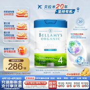 贝拉米（Bellamy）澳洲进口有机幼儿配方奶粉4段(24个月以上)800g/罐