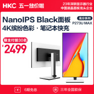 HKC 27英寸 4K NanoIPS Black高清屏 10Bit广色域HDR400 Type-C 90W电子书设计办公显示器 P273U MAX