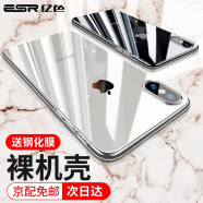 亿色（ESR） 适用于苹果xr手机壳 iPhone xr/x/xs max保护套超薄透明防摔防滑硅胶 XsMax【6.5英寸】贈钢化膜