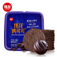 伟龙(V-LOONG)巧克力代餐饼干烤可可 700g（量贩装）代餐薄脆饼干 休闲零食
