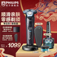 飞利浦（PHILIPS）电动剃须刀SkinIQ蜂巢7系Pro升级款 肌能感应刮胡刀【送男友 送老公】 S7836/55 普通装