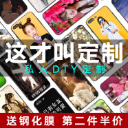 来无忧定制手机壳华为mate60pro来图p70定做50/40私人nova12/11订制30/20情侣pro+荣耀magic6照片100/X50 磨砂硅胶【来图定制】发机型+图片给客服