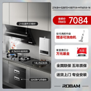老板（Robam）抽油烟机厨房多件套 侧吸家用21风量挥手智控灶具消毒柜燃气热水器27A3H+32B7DT+XB711A+HT601A-14