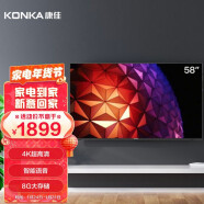 康佳(KONKA) 58G3 58英寸 1GB+8GB内存 人工智能语音遥控 防蓝光液晶平板电视