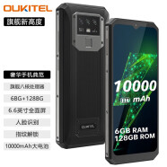 欧奇（OUKI）K15Pro一万毫安电池 超长待机续航商务智能手机大电量 8+128GB全网通4G 6+128G双卡双待 尊享版 黑色