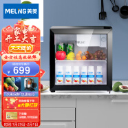美菱（MELING）50升母婴冰吧 冷藏保鲜冰箱展示柜 小型饮料水果化妆品立式冰柜 办公室冷饮柜SC-50L