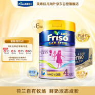美素佳儿（Friso）金装系列港版4段(3岁以上)儿童营养奶粉 HMO配方900g*6罐/箱