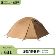 牧高笛（MOBIGARDEN）帐篷 户外露营徒步防风防雨四人帐篷冷山4 NXZ1429065 暖沙色