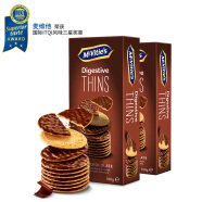 土耳其进口 麦维他（Mcvitie's）全麦黑巧克力涂层薄脆消化饼干100g*2 双包装 代餐饼干 进口休闲零食