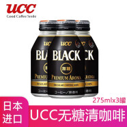 【魔都街】日本进口咖啡UCC(悠诗诗)无糖清咖啡饮料(黑咖啡）275ml/瓶  听装咖啡 3瓶