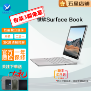 微软Surface Book2/3办公设计二合一平板GTX1660Ti二手游戏笔记本电脑双电池95新 13英寸book2 i7 16G 1T 2G独显