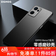 中陌【买壳送膜】适用于OPPO Reno7手机壳 oppo reno7 全包微砂硅胶手机套防摔软壳保护套外壳 磨砂黑