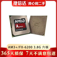 AMD 速龙 羿龙 推土机 A6 A8 A10二手CPU FM2 AM3二手拆机行货CPU散片9成新 AM3+/FX-6200 3.8G 六核