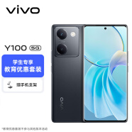 vivo Y100 8GB+256GB 星夜黑【教育优惠套装】超薄5000mAh电池 6400万OIS光学防抖 44W超快闪充 5G 拍照 手机