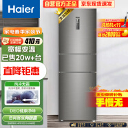 海尔（Haier）218升风冷无霜三门冰箱小型家用租房中门全温区变温大冷冻净味宿舍冰箱以旧换新BCD-218WDPD