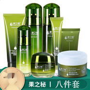 果之秘护肤品套装品牌抗皱霜紧致保湿补水擦脸油女水乳套装 8件水乳霜洁BB眼霜精华睡膜