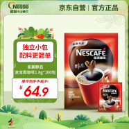 雀巢（Nestle）醇品无蔗糖速溶黑咖啡 独立袋装 美式黑咖啡1.8g*100包