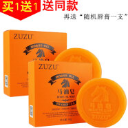 ZUZU 马油皂80g手工皂洁面田皂七皂香皂 蚕丝皂   精油皂 ZUZU马油皂