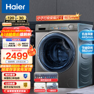 海尔（Haier）滚筒洗衣机全自动 8公斤大容量 525大筒径 435mm超薄平嵌 高颜晶彩屏 BLDC变频电机 80MATESL6