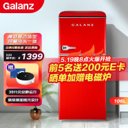格兰仕(Galanz)电冰箱 106升冷藏冷冻一体 复古高颜值 双开门小型迷你电冰箱106FV