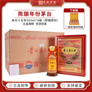 茅台（MOUTAI）【年份酒】贵州茅台酒 飞天茅台53度 陈酿 年份茅台 酱香型白酒 53度 500mL 6瓶 茅台15年 2023年