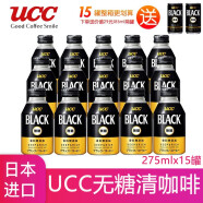 【魔都街】日本进口咖啡UCC(悠诗诗)无糖清咖啡饮料(黑咖啡）275ml/瓶  听装咖啡 15瓶
