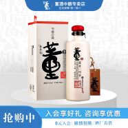 【会员专享】董酒何香54度750ml董香型纯粮食酿造贵州高度白酒 老八大名酒 送人送礼自饮 【单瓶装】何香750ml