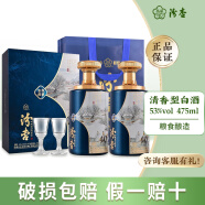 汾杏（fenxing）白酒礼盒 过节送礼用酒 清香型白酒礼盒53度 纯粮食酒 53度 475mL 2瓶 礼盒装（含酒具）