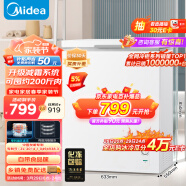 美的（Midea）143升  冰柜低霜家用囤货小冷柜 冷藏冷冻转换 一级能效母婴母乳小冰箱 BD/BC-143KMD(E) 以旧换新