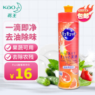 花王（KAO）洗洁精 果蔬餐具清洗剂去油不伤手易冲洗 味道随机240ml