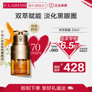 娇韵诗（CLARINS）双萃焕活眼部精华眼霜20ml熬夜淡化眼纹黑眼圈女生送礼