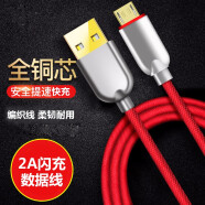 夏弦 安卓数据线手机快充充电线适用于 中国红 OPPO U3 6607 1100 1105