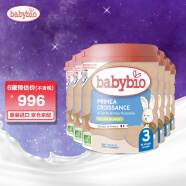 伴宝乐（babybio） 有机标准婴幼儿奶粉法国原装进口宝宝牛奶奶粉 3段标准（10-36个月宝宝）*6罐