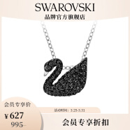 施华洛世奇（SWAROVSKI）【生日礼物】施华洛世奇天鹅 ICONIC SWAN  项链 优雅魅力 黑色天鹅（小）5347330