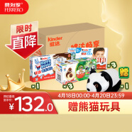 健达（Kinder）食玩奇趣蛋牛奶巧克力大礼包 节日礼物送熊猫玩偶
