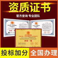 3a信用认证aaa信用等级证书代办国网投标加分项企业荣誉资质重守合同诚信管理企业信用报告 企业信用报告