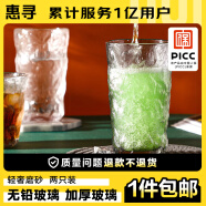 惠寻  京东自有品牌  冰川玻璃水杯350ml*2